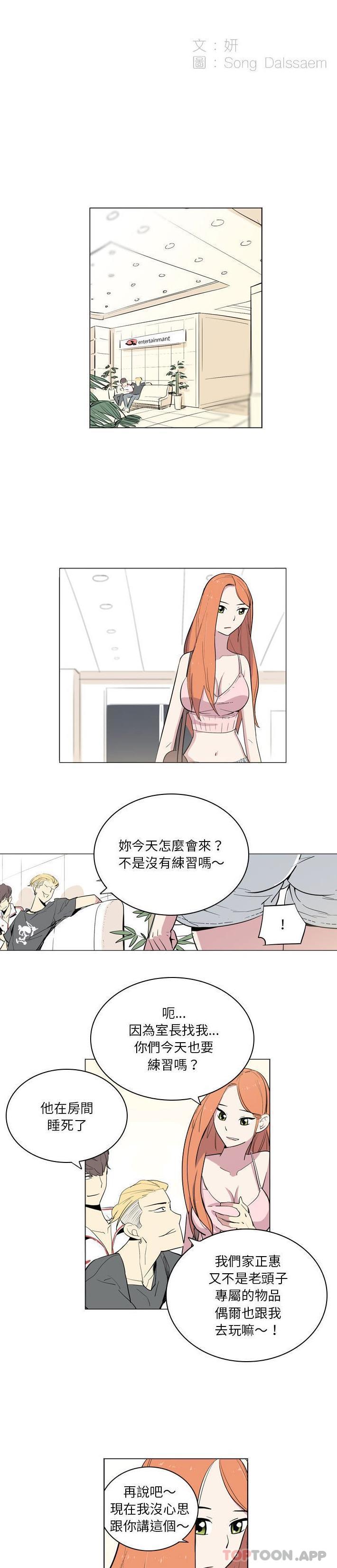 《解憂咖啡》漫画 第10話
