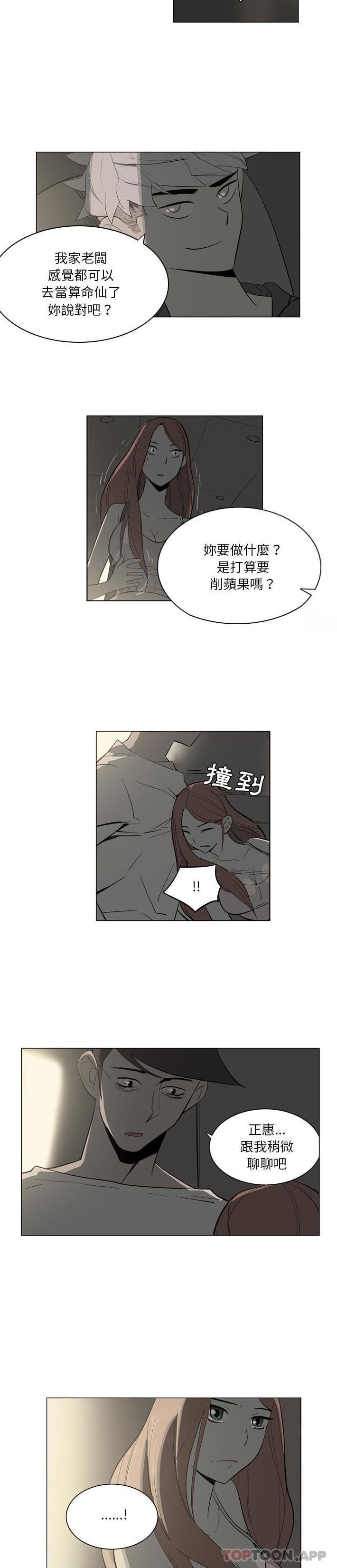 《解憂咖啡》漫画 第10話