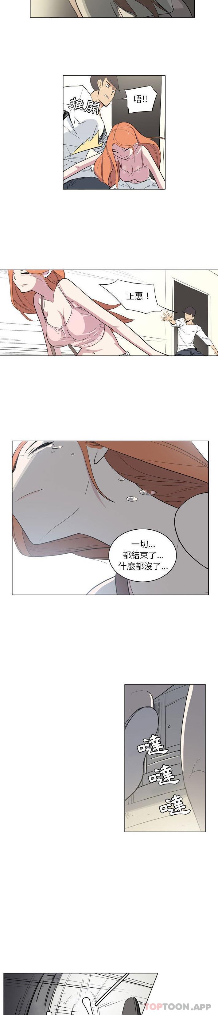 《解憂咖啡》漫画 第10話