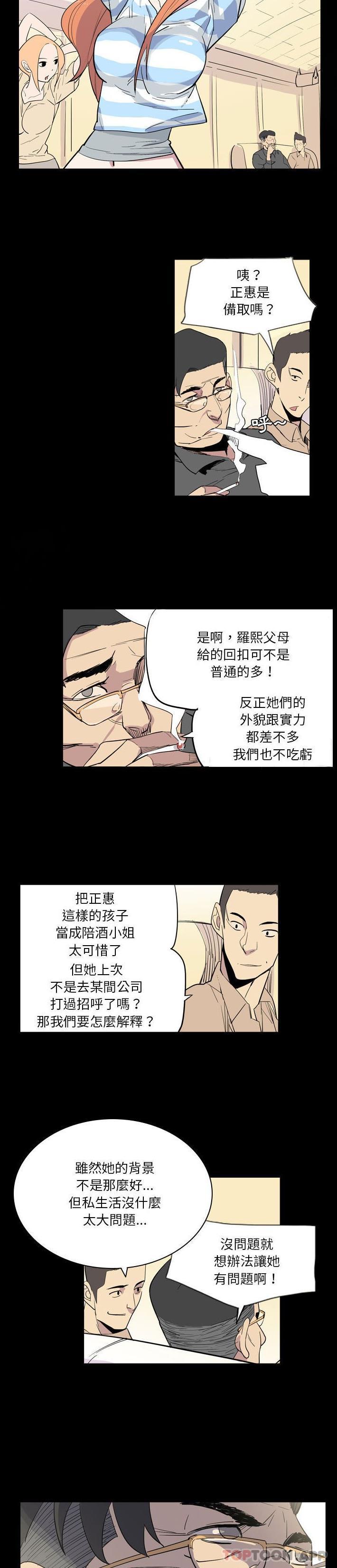 《解憂咖啡》漫画 第10話