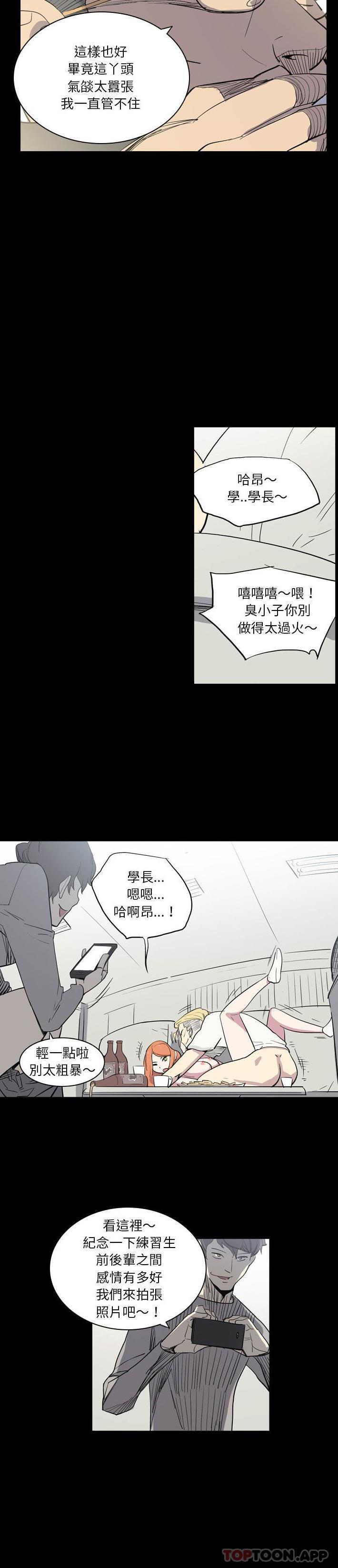 《解憂咖啡》漫画 第10話