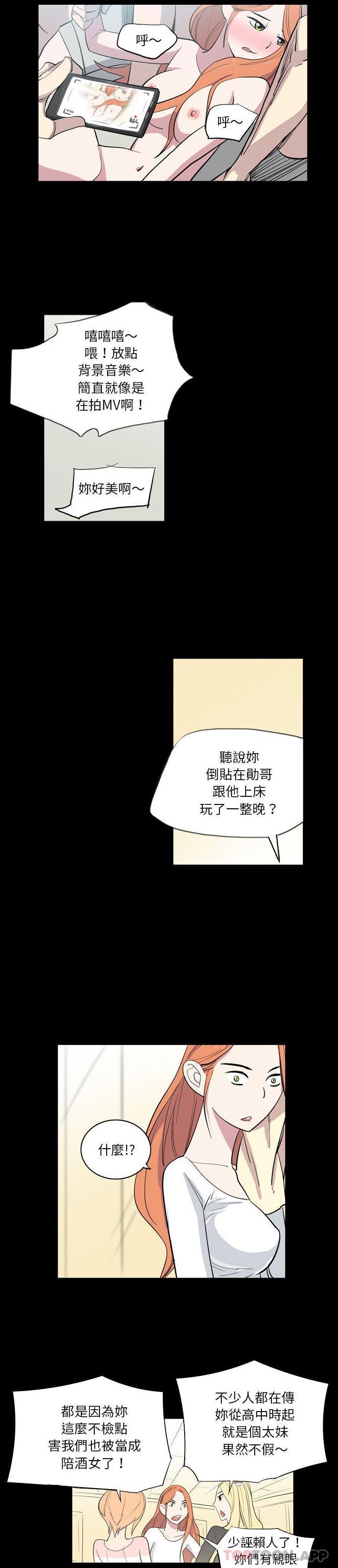 《解憂咖啡》漫画 第10話