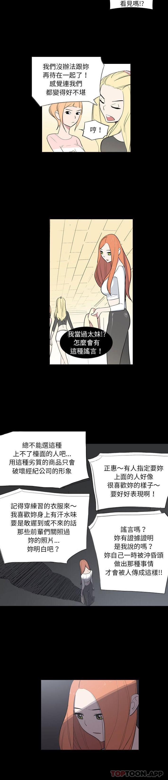 《解憂咖啡》漫画 第10話