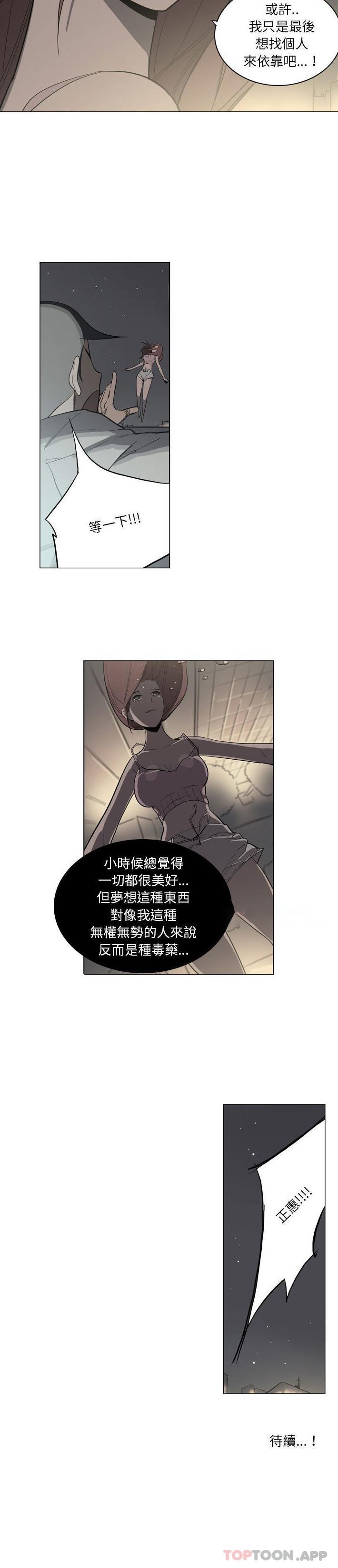 《解憂咖啡》漫画 第10話