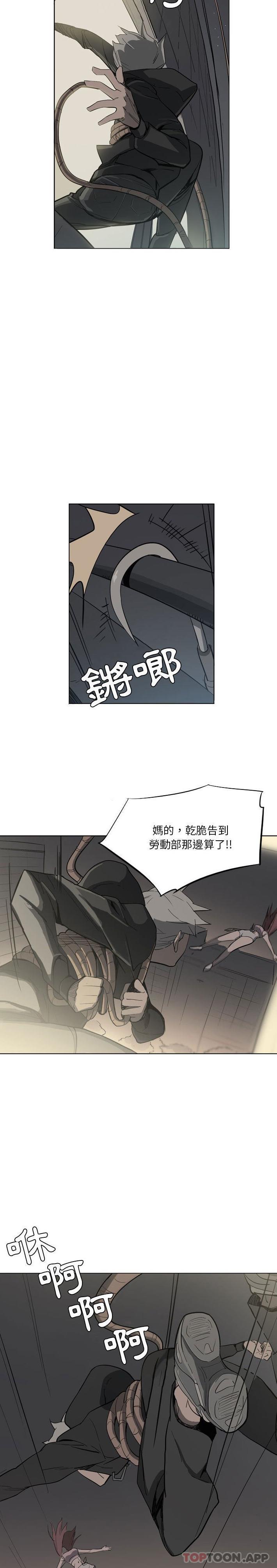 《解憂咖啡》漫画 第11話