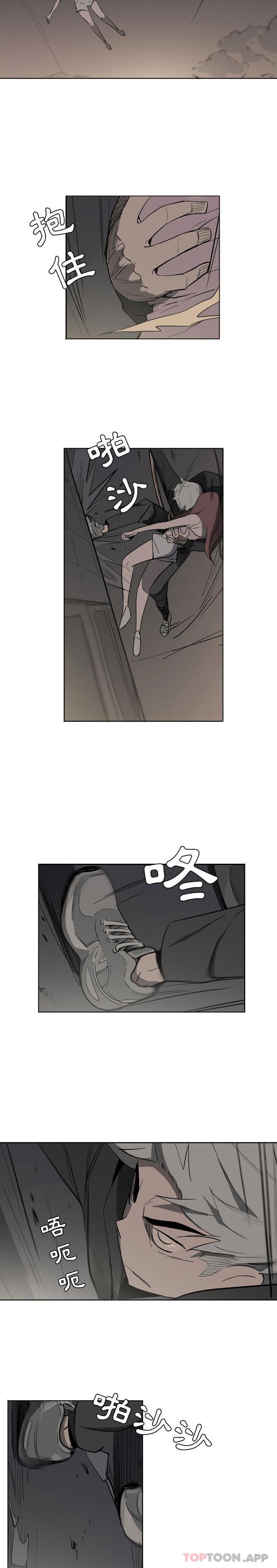 《解憂咖啡》漫画 第11話