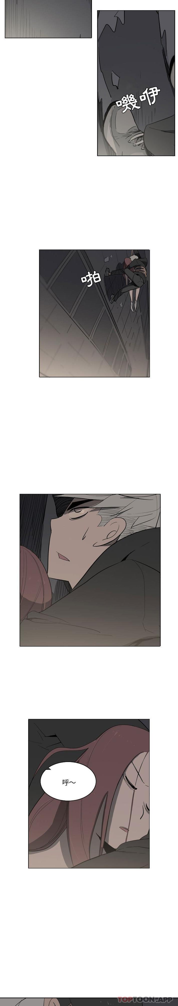 《解憂咖啡》漫画 第11話