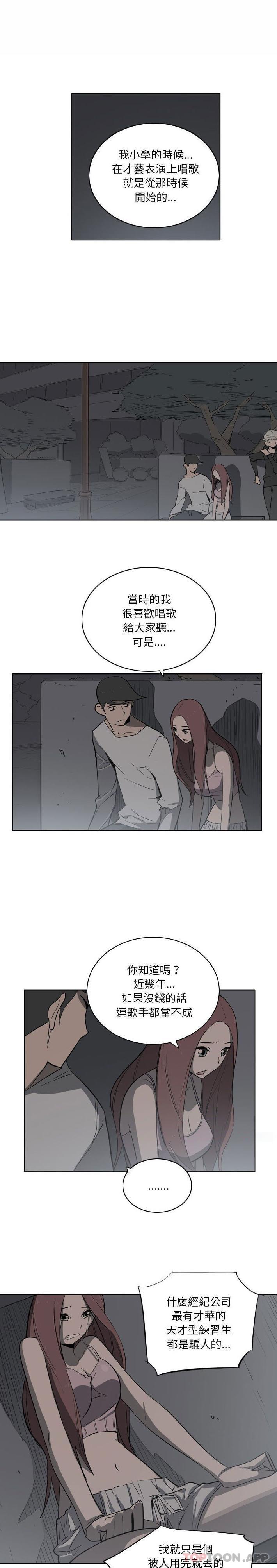 《解憂咖啡》漫画 第11話