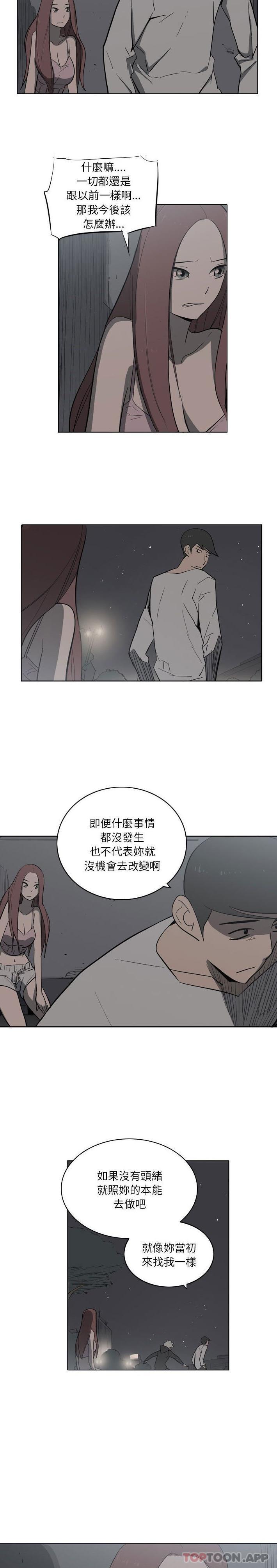 《解憂咖啡》漫画 第11話