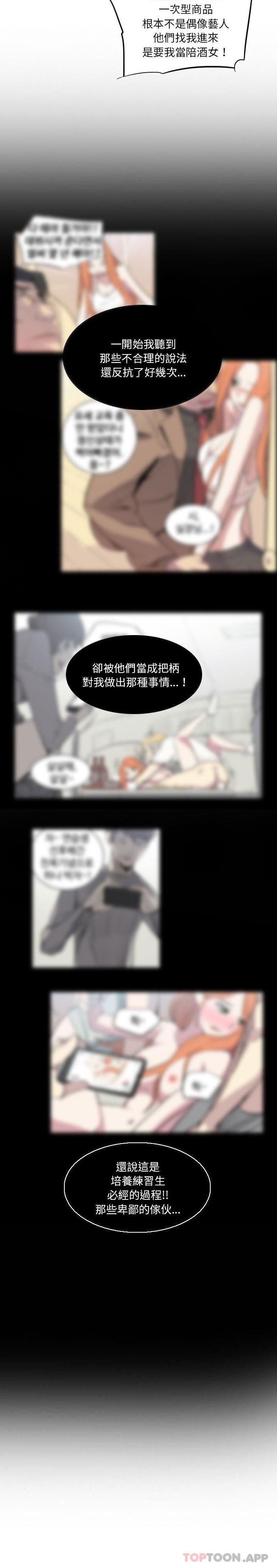 《解憂咖啡》漫画 第11話