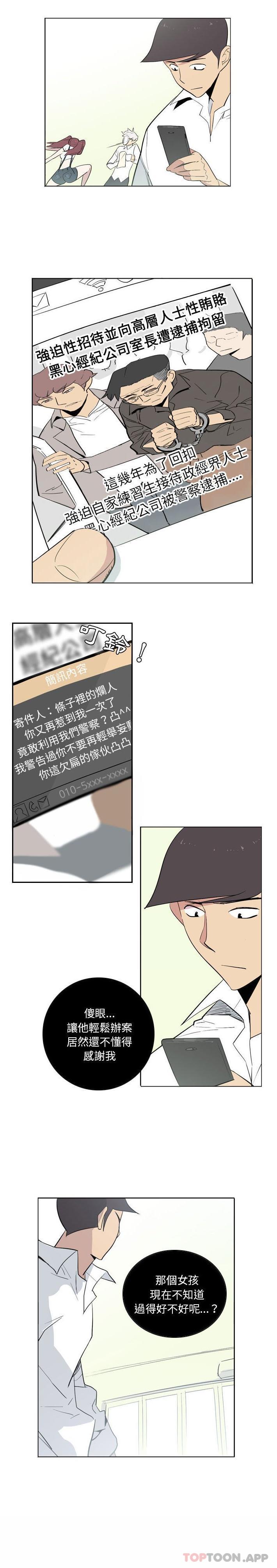 《解憂咖啡》漫画 第11話