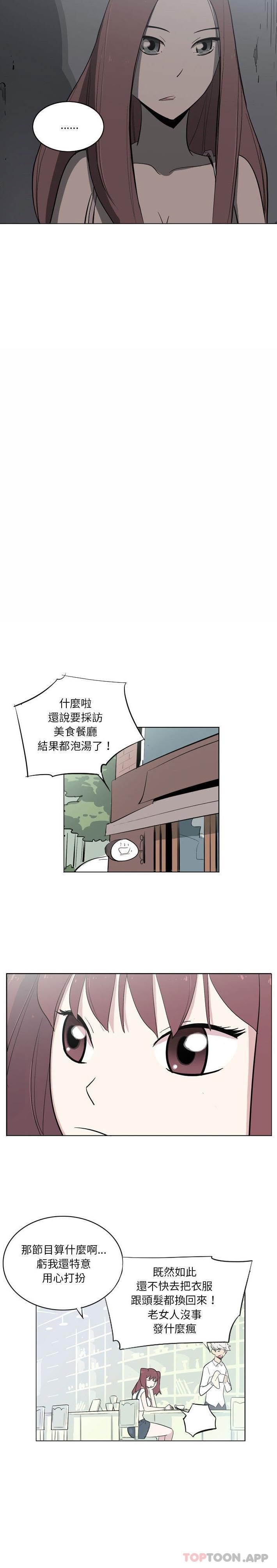《解憂咖啡》漫画 第11話
