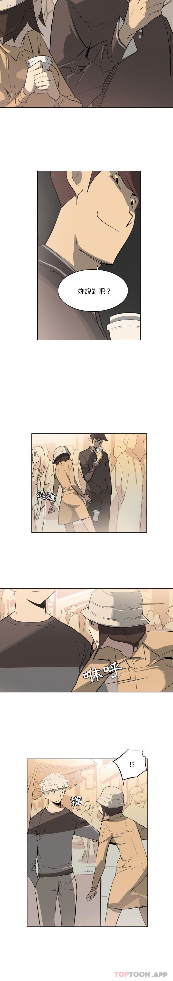 《解憂咖啡》漫画 第11話