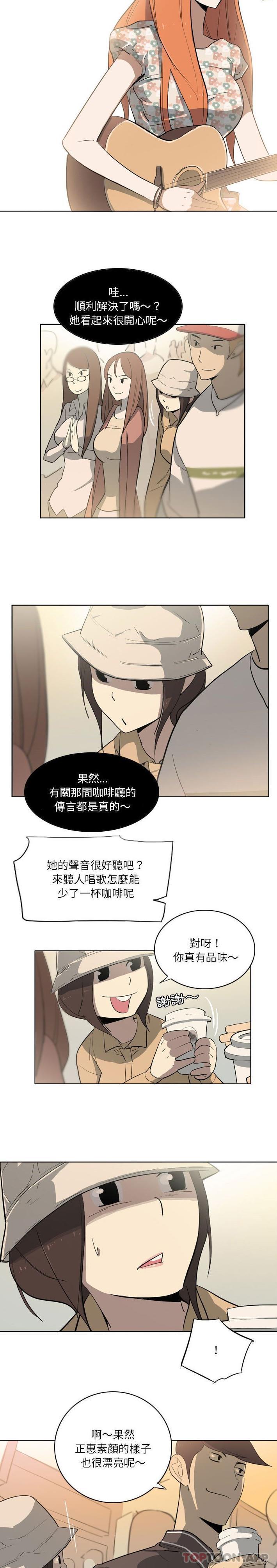 《解憂咖啡》漫画 第11話