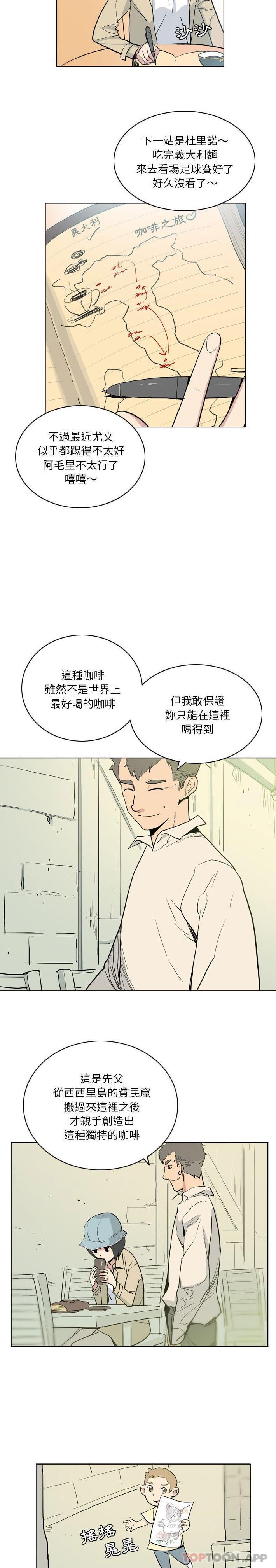 《解憂咖啡》漫画 第12話