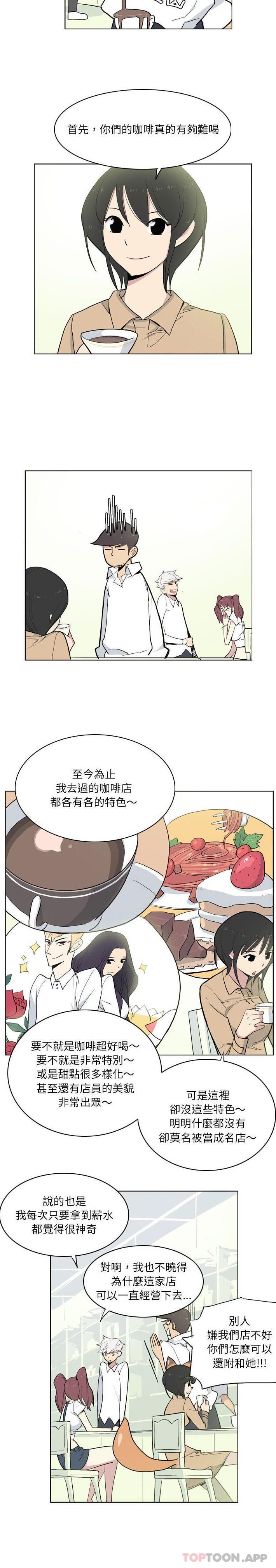 《解憂咖啡》漫画 第12話