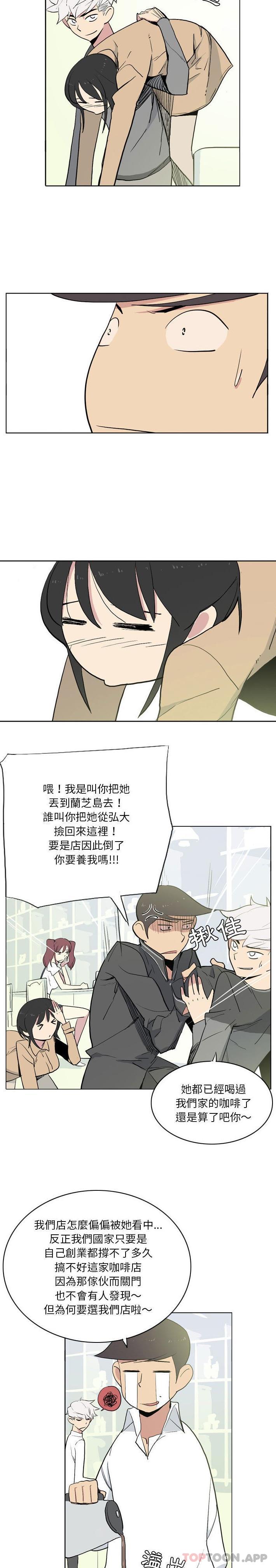 《解憂咖啡》漫画 第12話