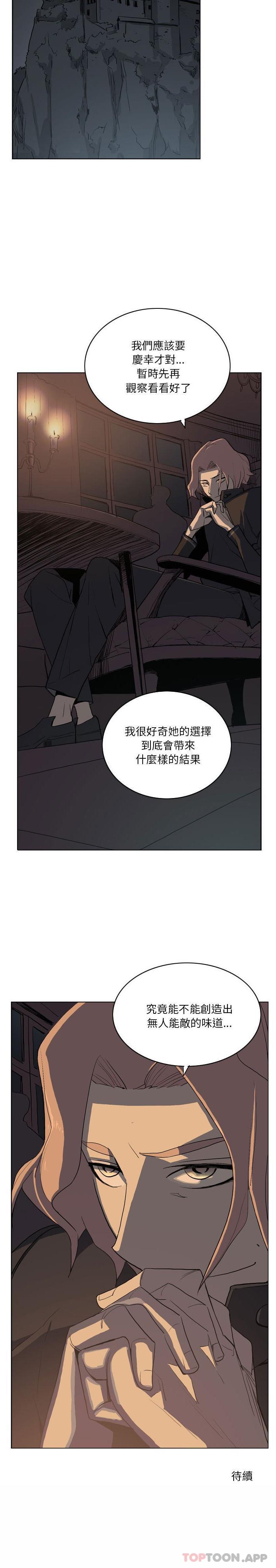 《解憂咖啡》漫画 第12話