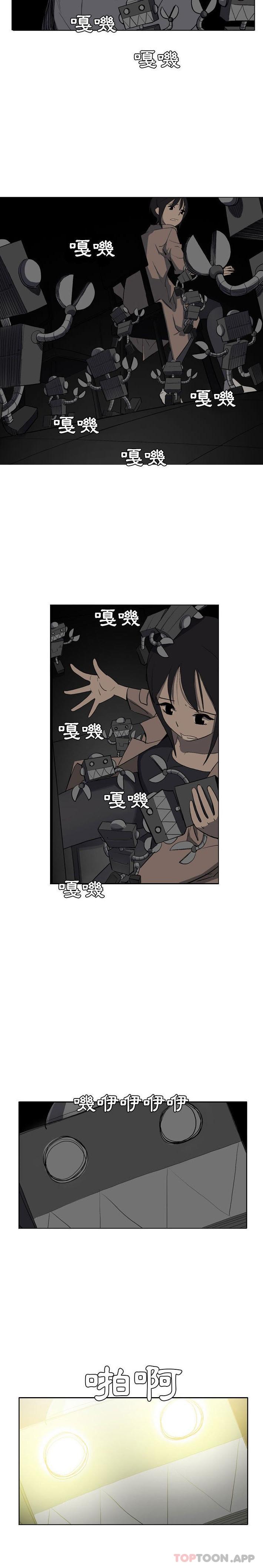 《解憂咖啡》漫画 第14話