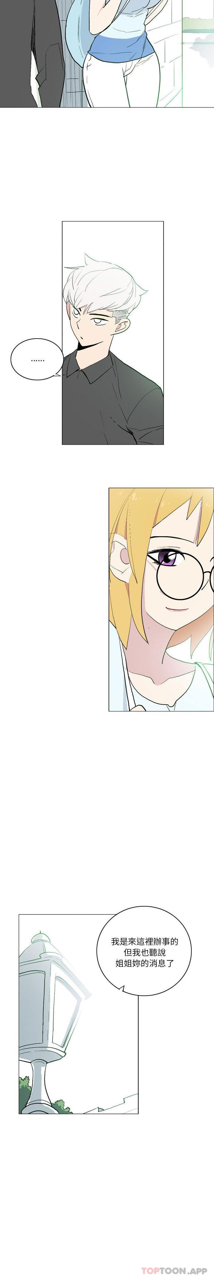 《解憂咖啡》漫画 第14話