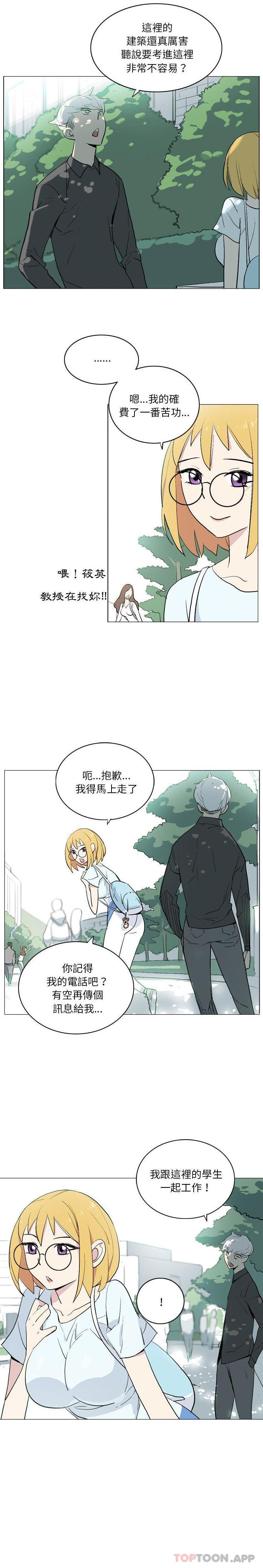 《解憂咖啡》漫画 第14話