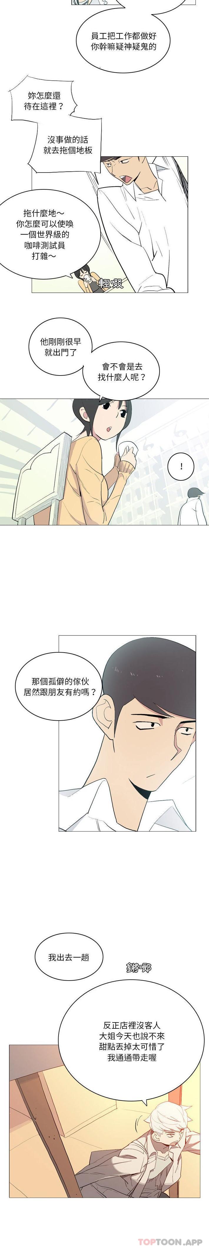 《解憂咖啡》漫画 第14話