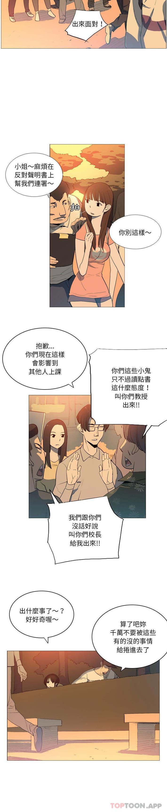 《解憂咖啡》漫画 第15話
