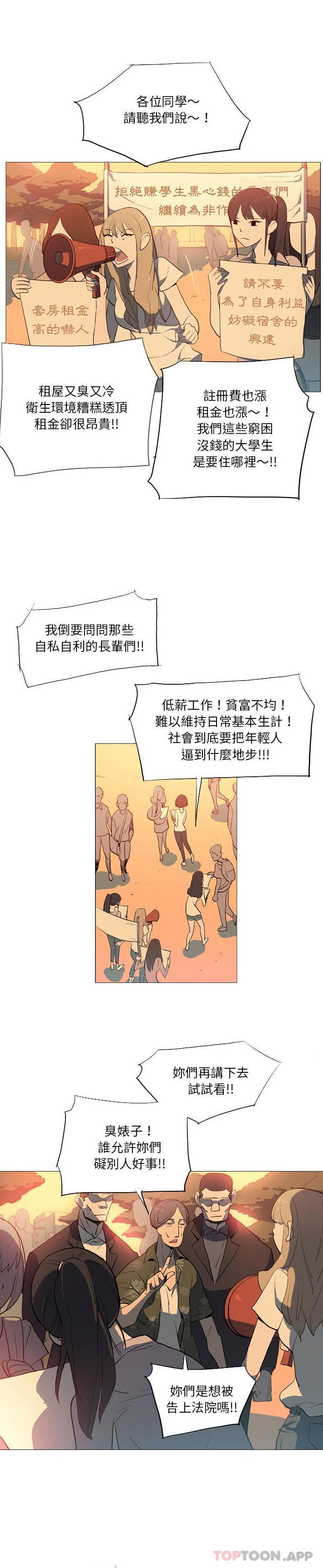 《解憂咖啡》漫画 第15話
