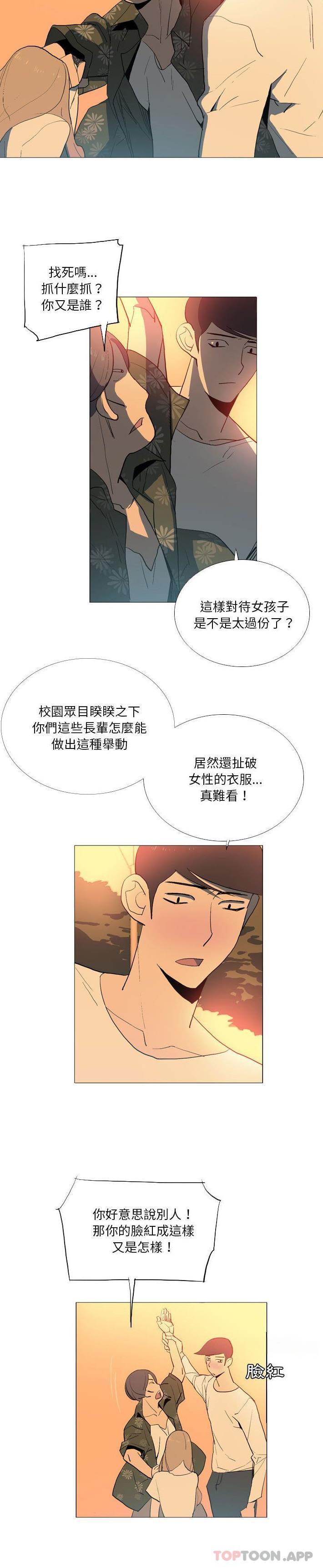 《解憂咖啡》漫画 第15話