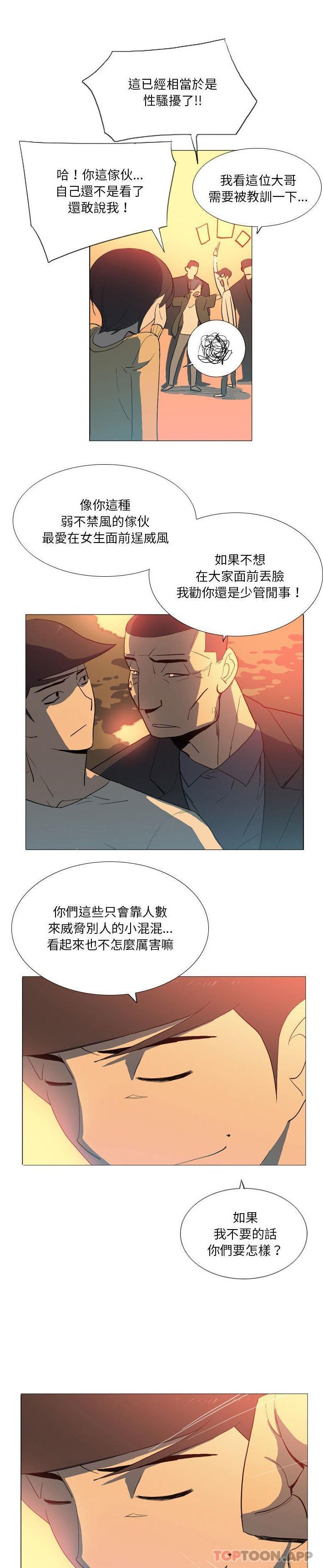 《解憂咖啡》漫画 第15話