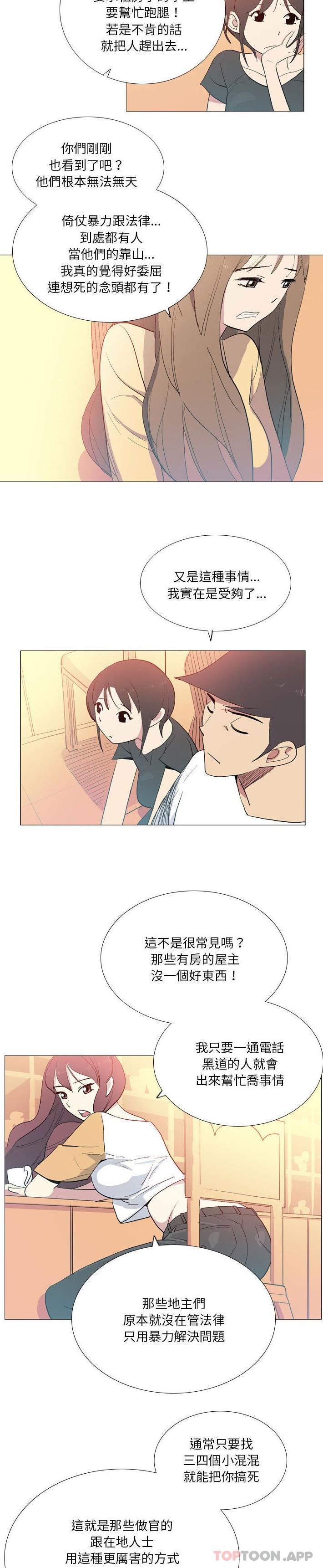 《解憂咖啡》漫画 第15話