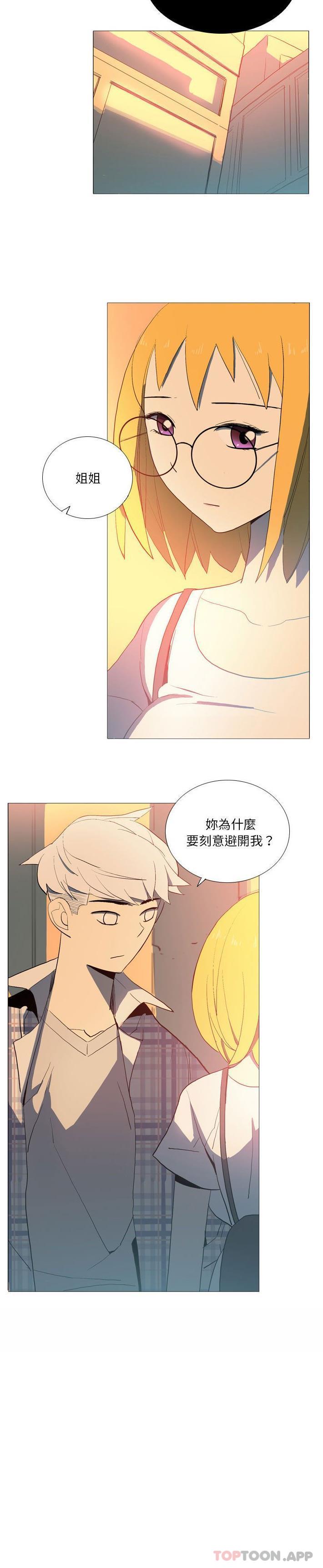 《解憂咖啡》漫画 第15話