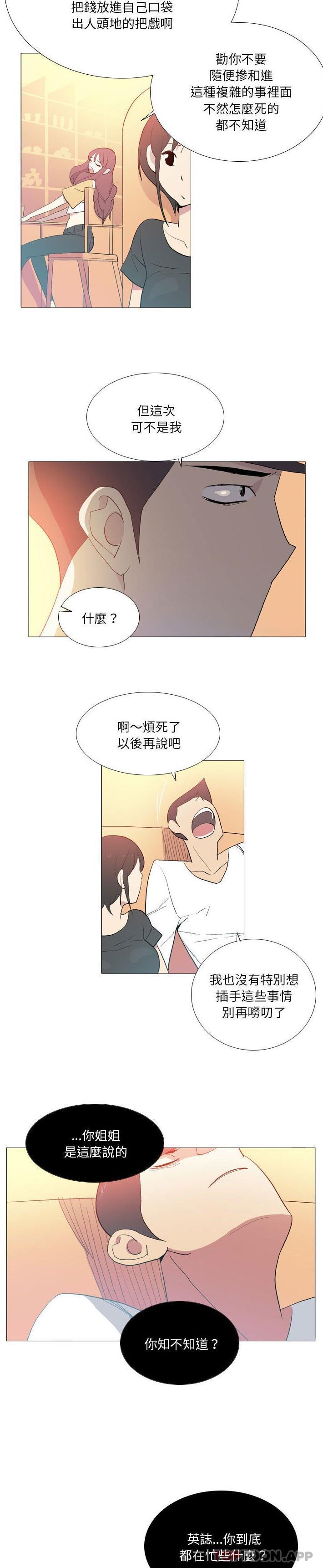 《解憂咖啡》漫画 第15話