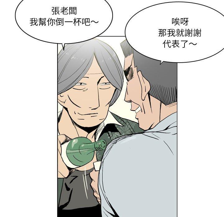 《解憂咖啡》漫画 第17話