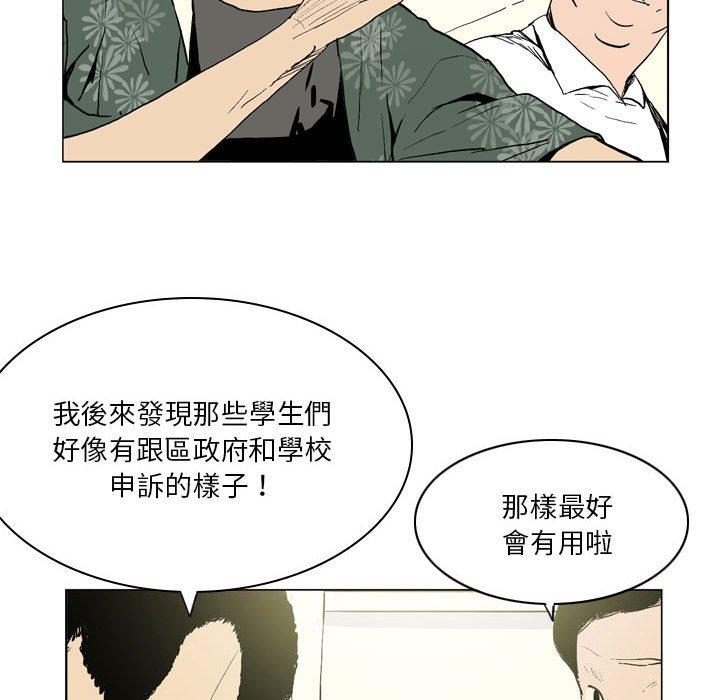《解憂咖啡》漫画 第17話