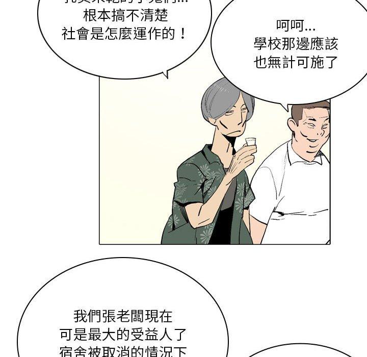 《解憂咖啡》漫画 第17話