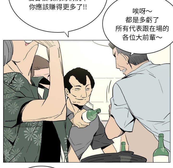 《解憂咖啡》漫画 第17話