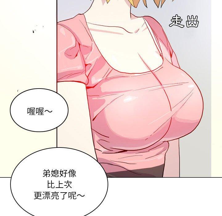 《解憂咖啡》漫画 第17話