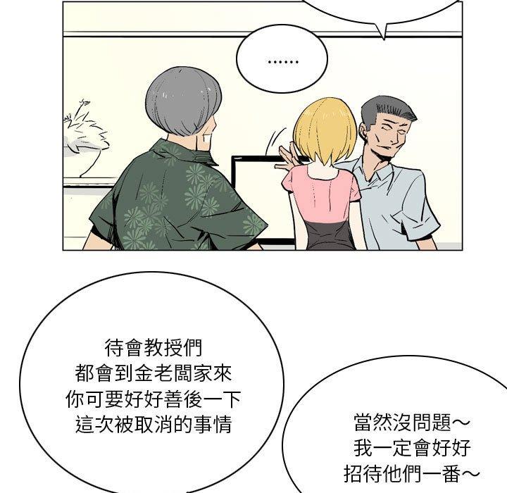 《解憂咖啡》漫画 第17話