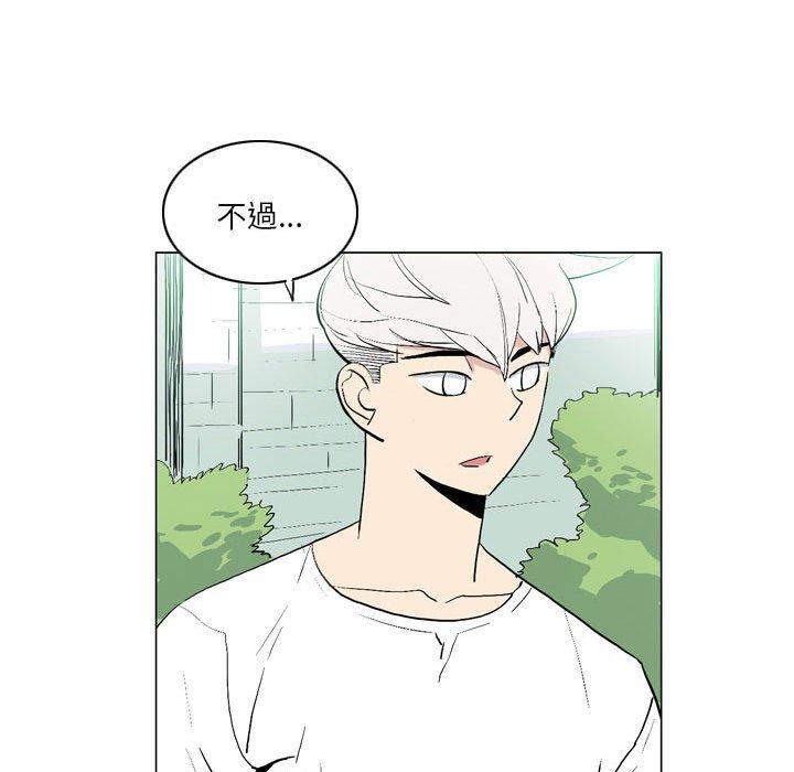 《解憂咖啡》漫画 第17話
