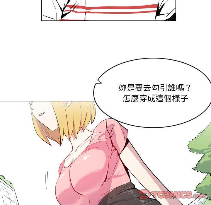 《解憂咖啡》漫画 第17話