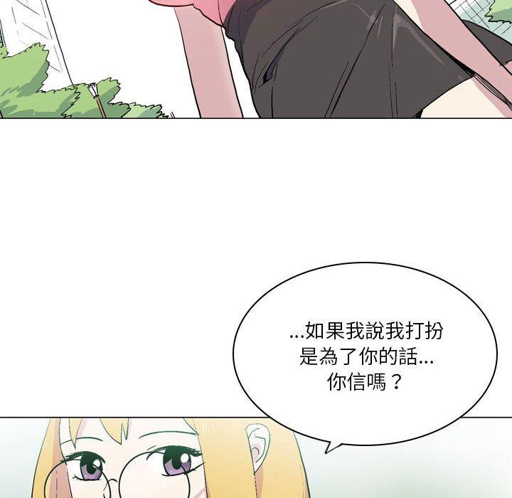 《解憂咖啡》漫画 第17話