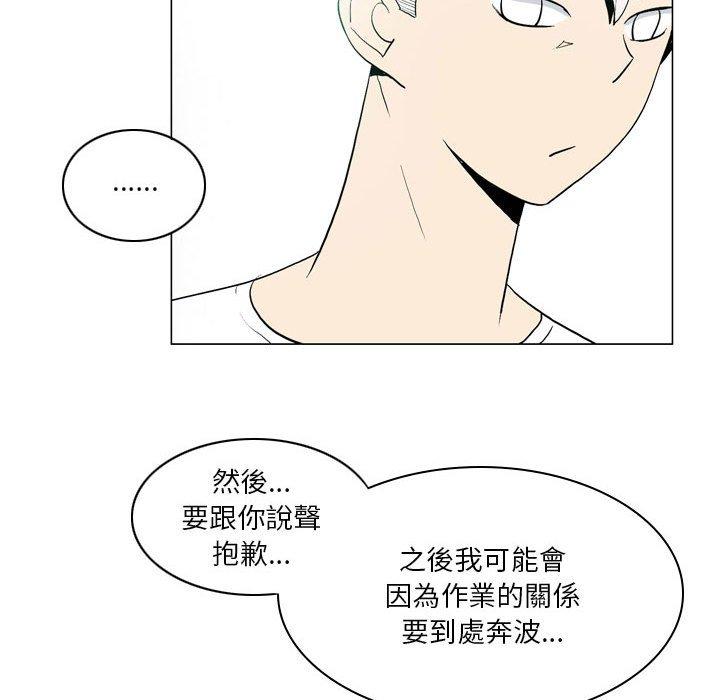 《解憂咖啡》漫画 第17話
