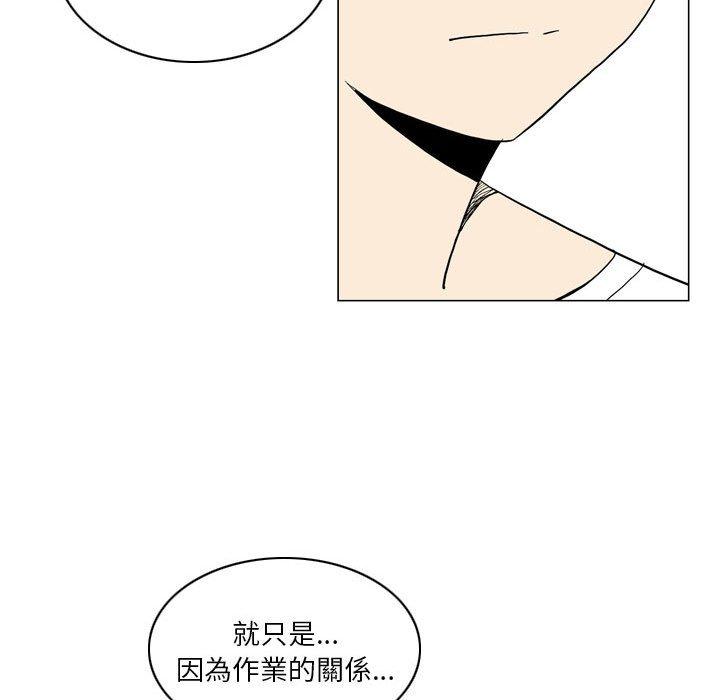 《解憂咖啡》漫画 第17話