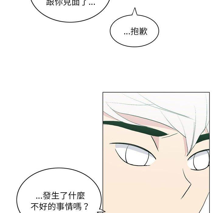 《解憂咖啡》漫画 第17話