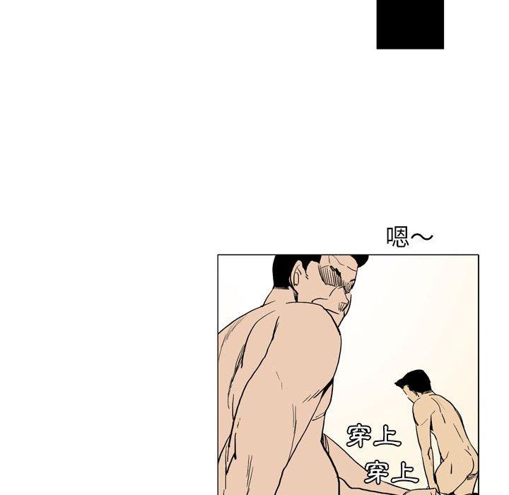 《解憂咖啡》漫画 第17話