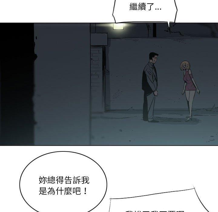《解憂咖啡》漫画 第17話