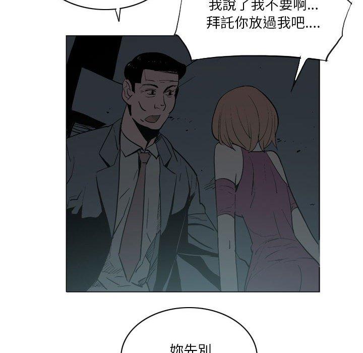 《解憂咖啡》漫画 第17話