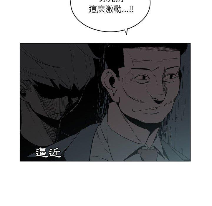 《解憂咖啡》漫画 第17話