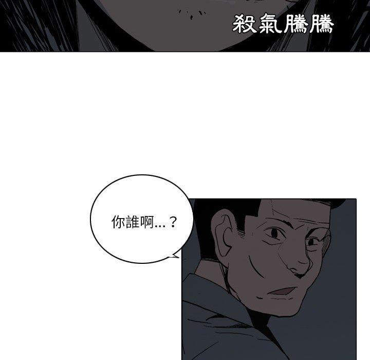 《解憂咖啡》漫画 第17話